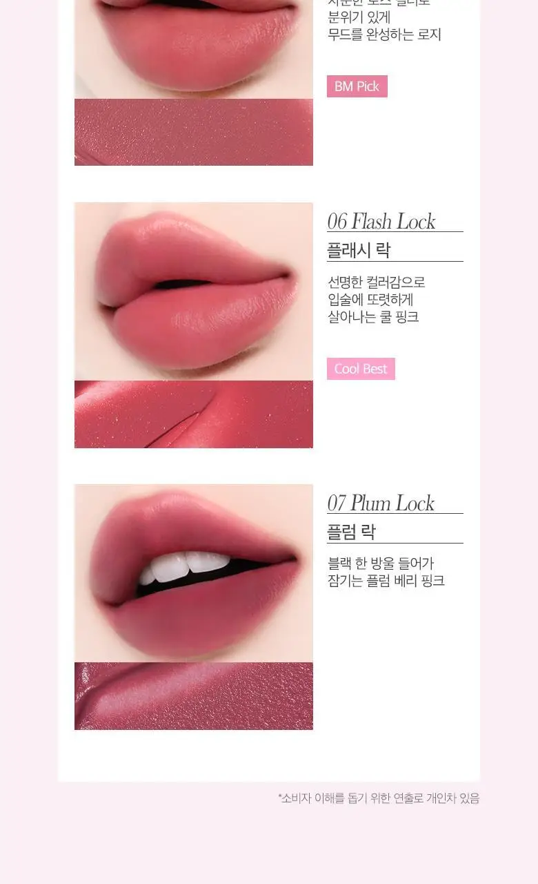 [NEW] 머지 블러 락 틴트 7 colors 상세페이지 10